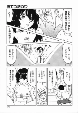 Page 177 of Manne Quin