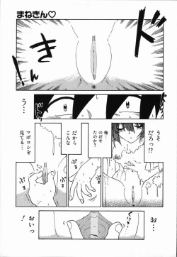 Page 19 of Manne Quin