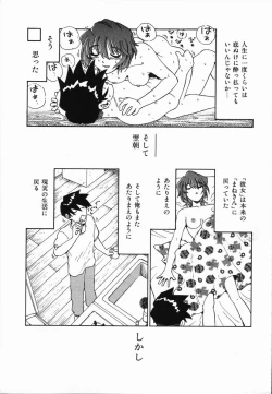 Page 25 of Manne Quin