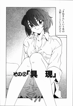 Page 28 of Manne Quin