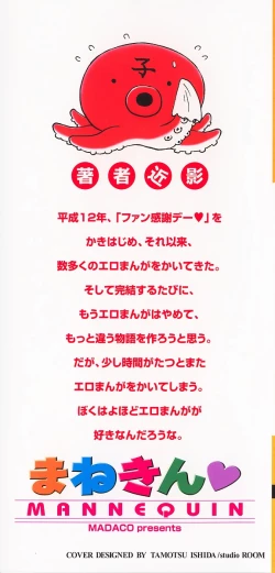 Page 2 of Manne Quin