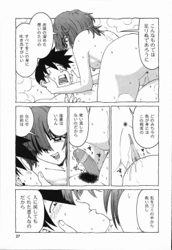 Page 31 of Manne Quin