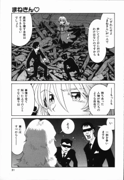 Page 35 of Manne Quin