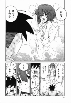 Page 38 of Manne Quin