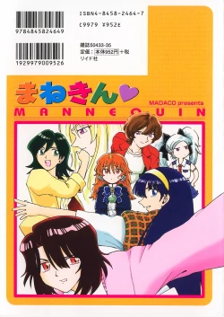 Page 3 of Manne Quin