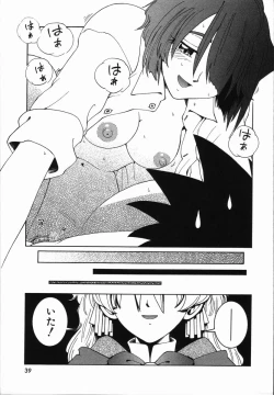 Page 43 of Manne Quin