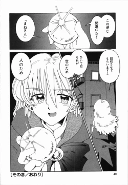 Page 44 of Manne Quin