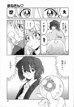 Page 51 of Manne Quin