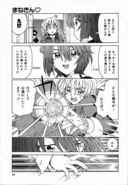 Page 53 of Manne Quin