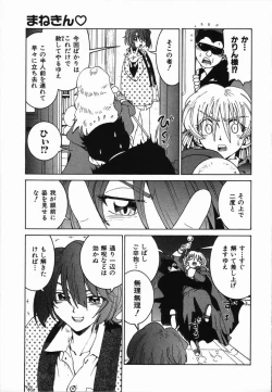 Page 55 of Manne Quin