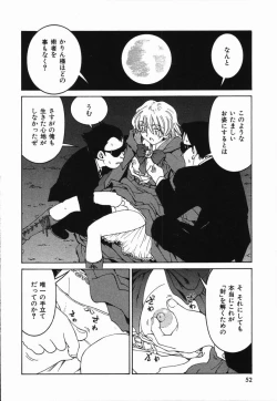 Page 56 of Manne Quin