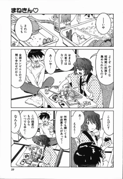 Page 63 of Manne Quin