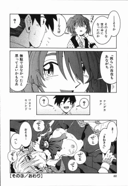 Page 64 of Manne Quin