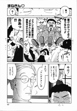 Page 69 of Manne Quin