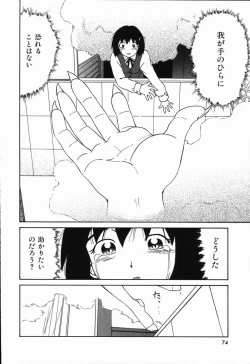 Page 78 of Manne Quin