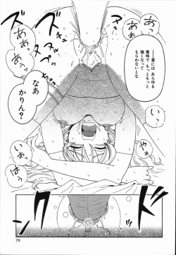 Page 83 of Manne Quin