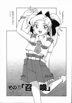 Page 87 of Manne Quin