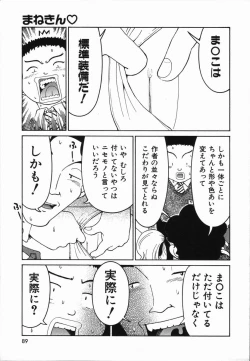 Page 93 of Manne Quin