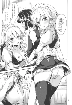 Page 2 of Kouma e no Gohoushi