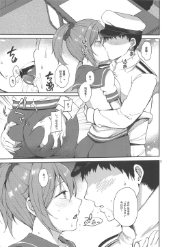 Page 2 of Nagasare Aoba