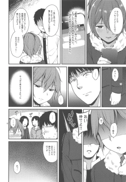 Page 5 of Nagasare Aoba
