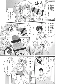 Page 4 of Saotsuki Maid ni Moteasobarete Imasu!