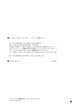 Page 42 of Futsuu no Kyoudai