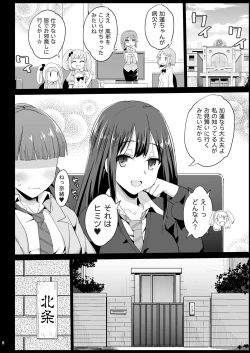 Page 45 of Hojo Karen, Ochiru