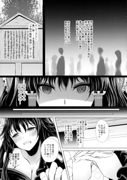 Page 10 of Semete Kono Ame ga Yamu made
