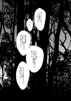 Page 4 of Semete Kono Ame ga Yamu made