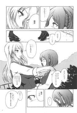 Page 3 of Koro-chan ga Chieri de Onanie Suru Usui Hon