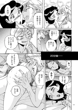 Page 101 of Nympho Maman Boshi Soukan - Mama no Shikyuu wa Boku no Mono