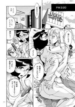 Page 112 of Nympho Maman Boshi Soukan - Mama no Shikyuu wa Boku no Mono
