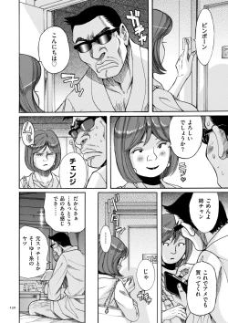 Page 130 of Nympho Maman Boshi Soukan - Mama no Shikyuu wa Boku no Mono