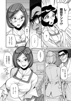 Page 134 of Nympho Maman Boshi Soukan - Mama no Shikyuu wa Boku no Mono