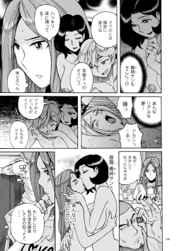 Page 149 of Nympho Maman Boshi Soukan - Mama no Shikyuu wa Boku no Mono