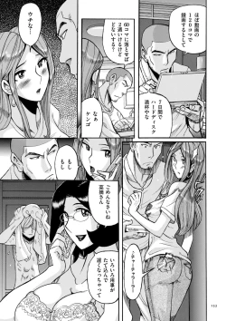 Page 153 of Nympho Maman Boshi Soukan - Mama no Shikyuu wa Boku no Mono