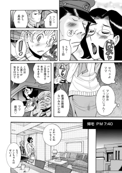 Page 16 of Nympho Maman Boshi Soukan - Mama no Shikyuu wa Boku no Mono