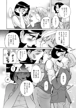 Page 17 of Nympho Maman Boshi Soukan - Mama no Shikyuu wa Boku no Mono