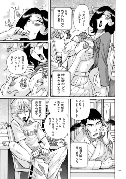 Page 193 of Nympho Maman Boshi Soukan - Mama no Shikyuu wa Boku no Mono
