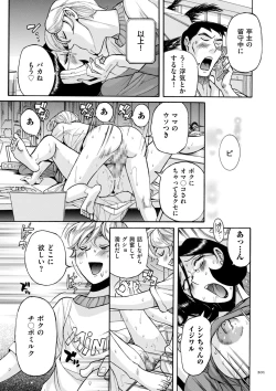 Page 201 of Nympho Maman Boshi Soukan - Mama no Shikyuu wa Boku no Mono