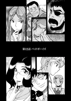 Page 229 of Nympho Maman Boshi Soukan - Mama no Shikyuu wa Boku no Mono