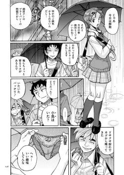Page 236 of Nympho Maman Boshi Soukan - Mama no Shikyuu wa Boku no Mono
