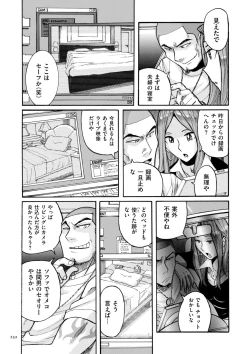Page 252 of Nympho Maman Boshi Soukan - Mama no Shikyuu wa Boku no Mono