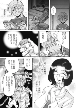 Page 257 of Nympho Maman Boshi Soukan - Mama no Shikyuu wa Boku no Mono