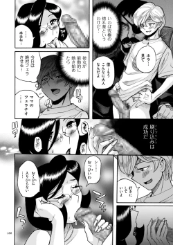 Page 266 of Nympho Maman Boshi Soukan - Mama no Shikyuu wa Boku no Mono