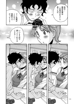 Page 279 of Nympho Maman Boshi Soukan - Mama no Shikyuu wa Boku no Mono