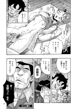 Page 290 of Nympho Maman Boshi Soukan - Mama no Shikyuu wa Boku no Mono