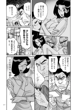 Page 312 of Nympho Maman Boshi Soukan - Mama no Shikyuu wa Boku no Mono