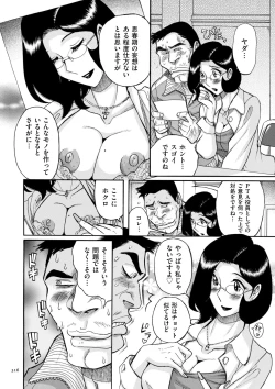 Page 316 of Nympho Maman Boshi Soukan - Mama no Shikyuu wa Boku no Mono